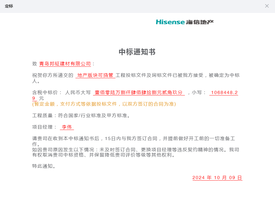 企業(yè)微信截圖_17299037528211.png